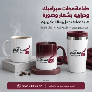 طباعة مجات