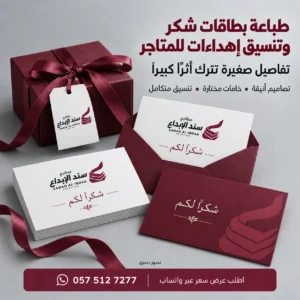 بطاقات شكر