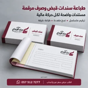 سندات قبض وصرف