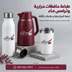 طباعة حافظات