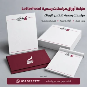 طباعة روق رسمي