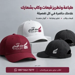 طباعة كابات
