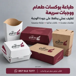 بوكسات طعام, بوكسات وجبات