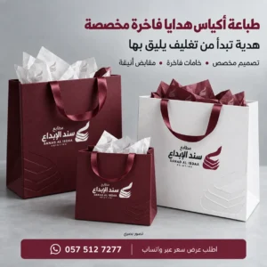 اكياس هدايا