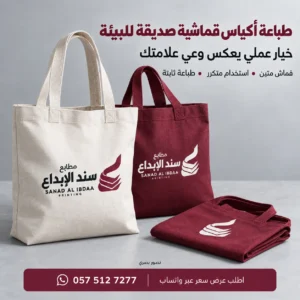 اكياس قماش, توت باج