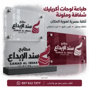 طباعة لوحات اكريليك