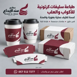 سليفات كرتونية