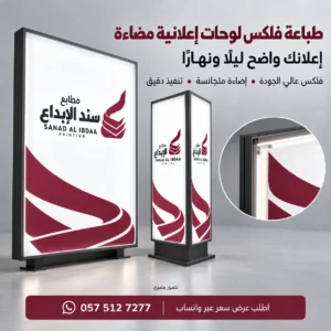 طباعة فلكس