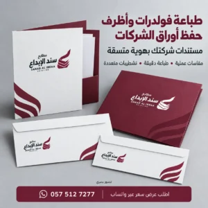 طباعة فولدرات