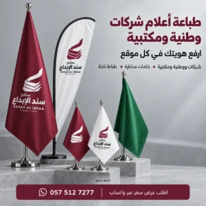 طباعة اعلام