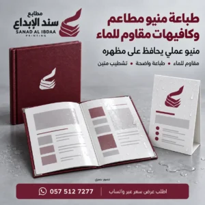طباعة منيو