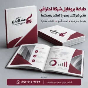 طباعة بروفايلات