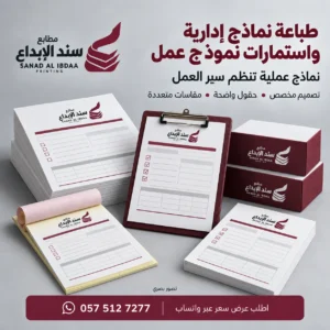 نموذج اداري