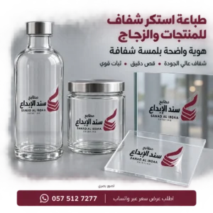 استكرات منتجات